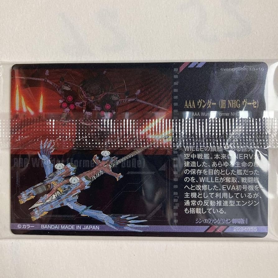 エヴァンゲリオン　海外限定　オリジナルレアカード5種セット Amazon.co.jp: 新世紀エヴァンゲリオン ウエハースカード CM-02